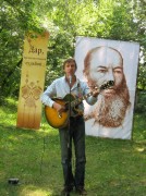 Фетовские чтения (Сергей Светлов выступает на празднике) Сергей Светлов высту…